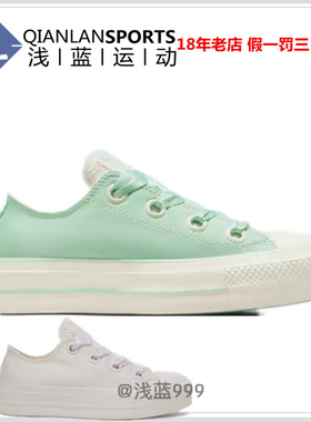 CONVERSE匡威Lift缎面感低帮厚底增高帆布鞋女子 A10300C A10301C