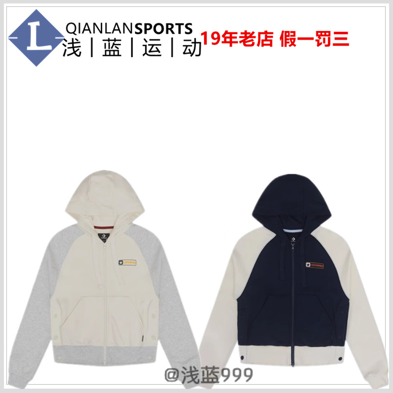 CONVERSE匡威拉链连帽潮流卫衣