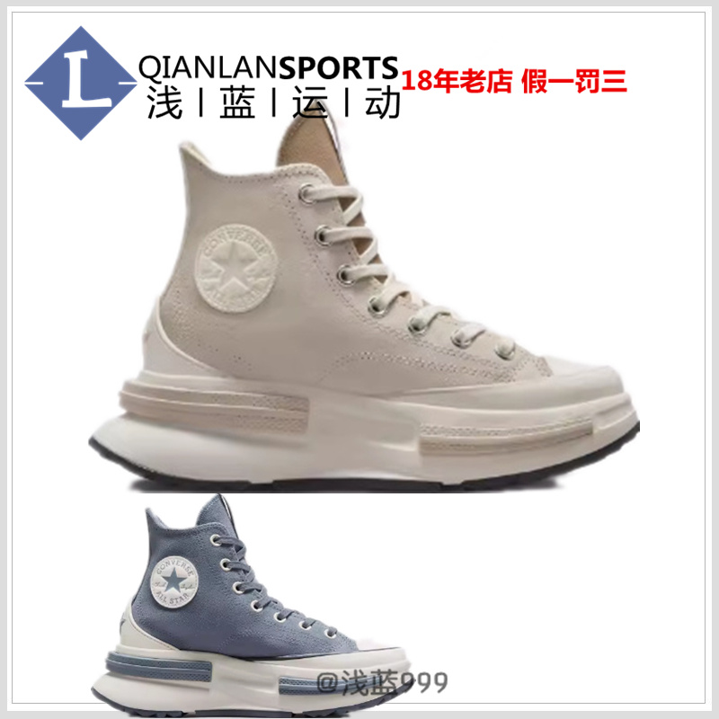 厚底鞋Converse/匡威增高