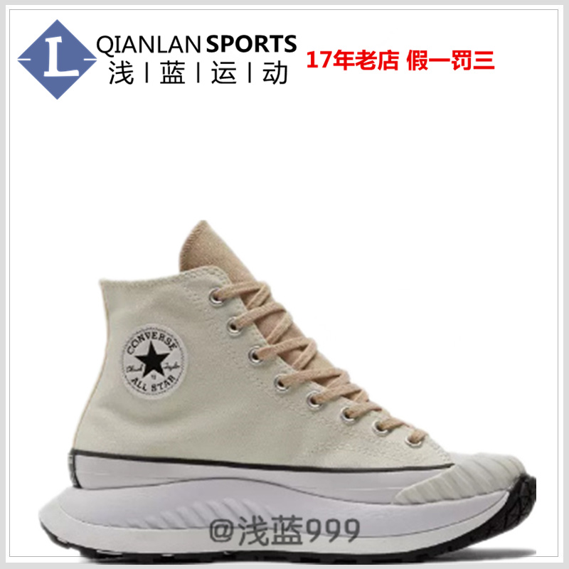 户外帆布鞋Converse/匡威