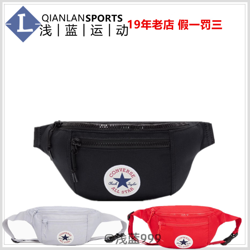 CONVERSE匡威GO 2 Sling男女斜挎包胸包便携腰包10027417-A01-A07