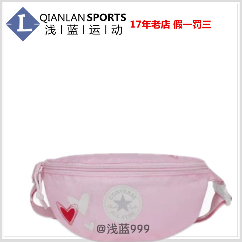 converse匡威情人节款胸包斜挎包潮休闲轻便户外男女10025490-a01
