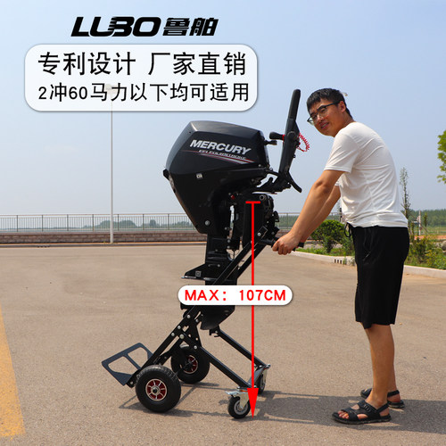船外机推车架子鲁舶拖车配件