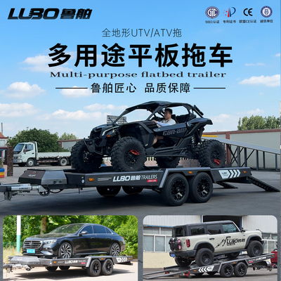 鲁舶UTV沙滩车双轴平板拖车