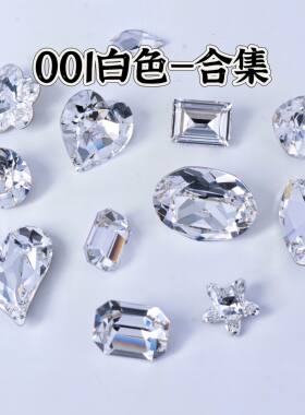 施华洛奥地利水晶华子正品美甲钻
