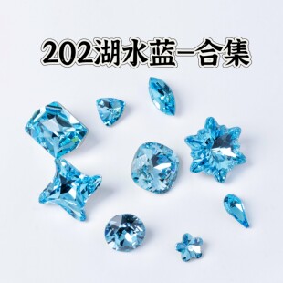 202湖水蓝合集 施华洛饰品穿戴甲 美甲钻华子奥地利水晶正品