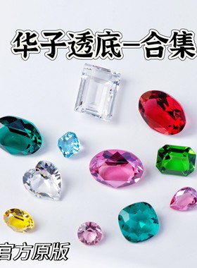 透底钻合集！U底无底花式尖底钻美甲钻华子钻DIY堆钻超闪水钻