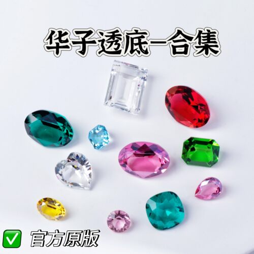 透底钻合集！U底无底花式美甲钻华子钻DIY堆钻超闪水晶奥地利
