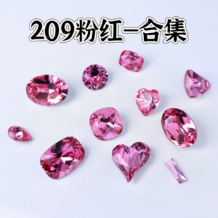 美甲钻华子奥钻爆闪水晶高品质 异形多尺寸形状 209粉红合集 花式