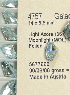 花式石 4757斧头 14*8.5MM 361MOL浅粉蓝月光 美甲钻华子穿戴美甲