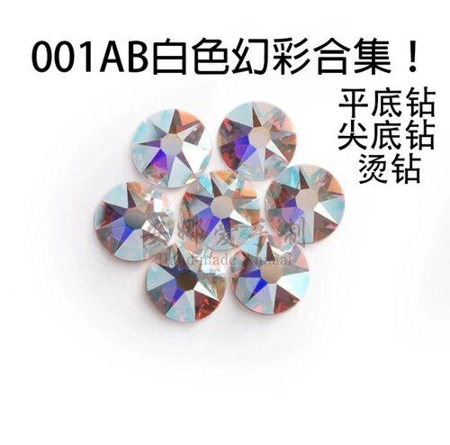 施华洛奥地利水晶华子正品美甲钻