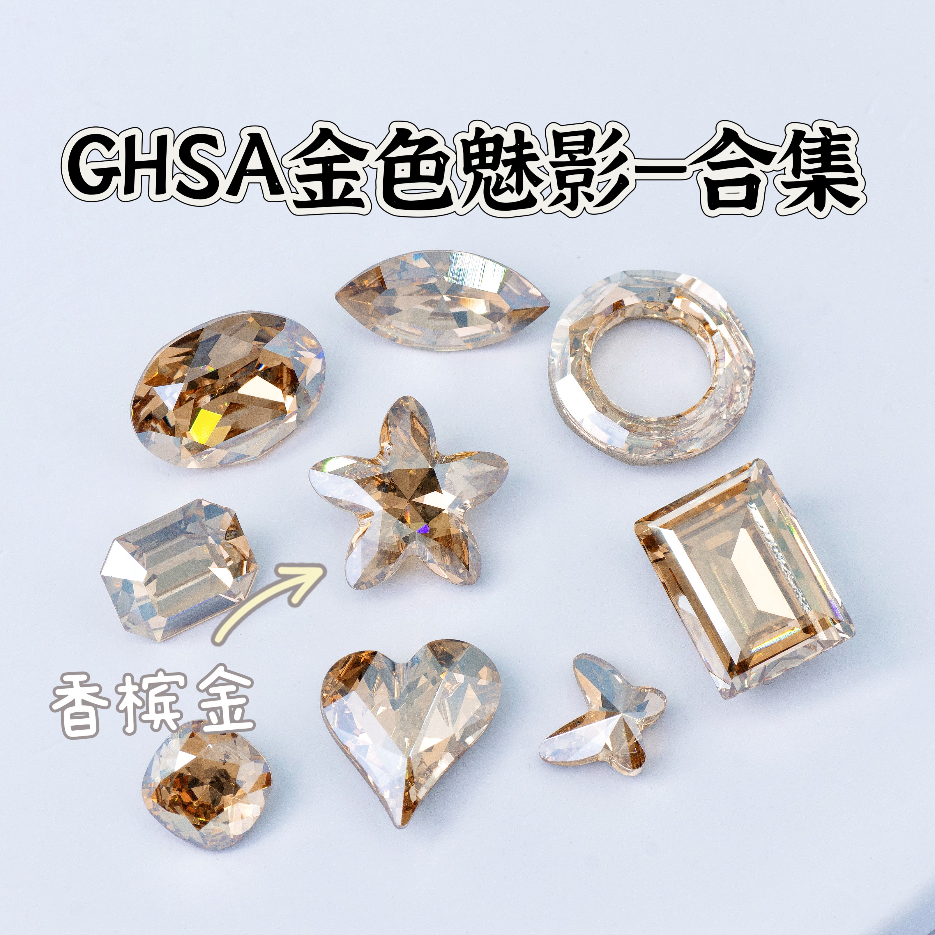 施华洛奥地利水晶华子正品美甲钻