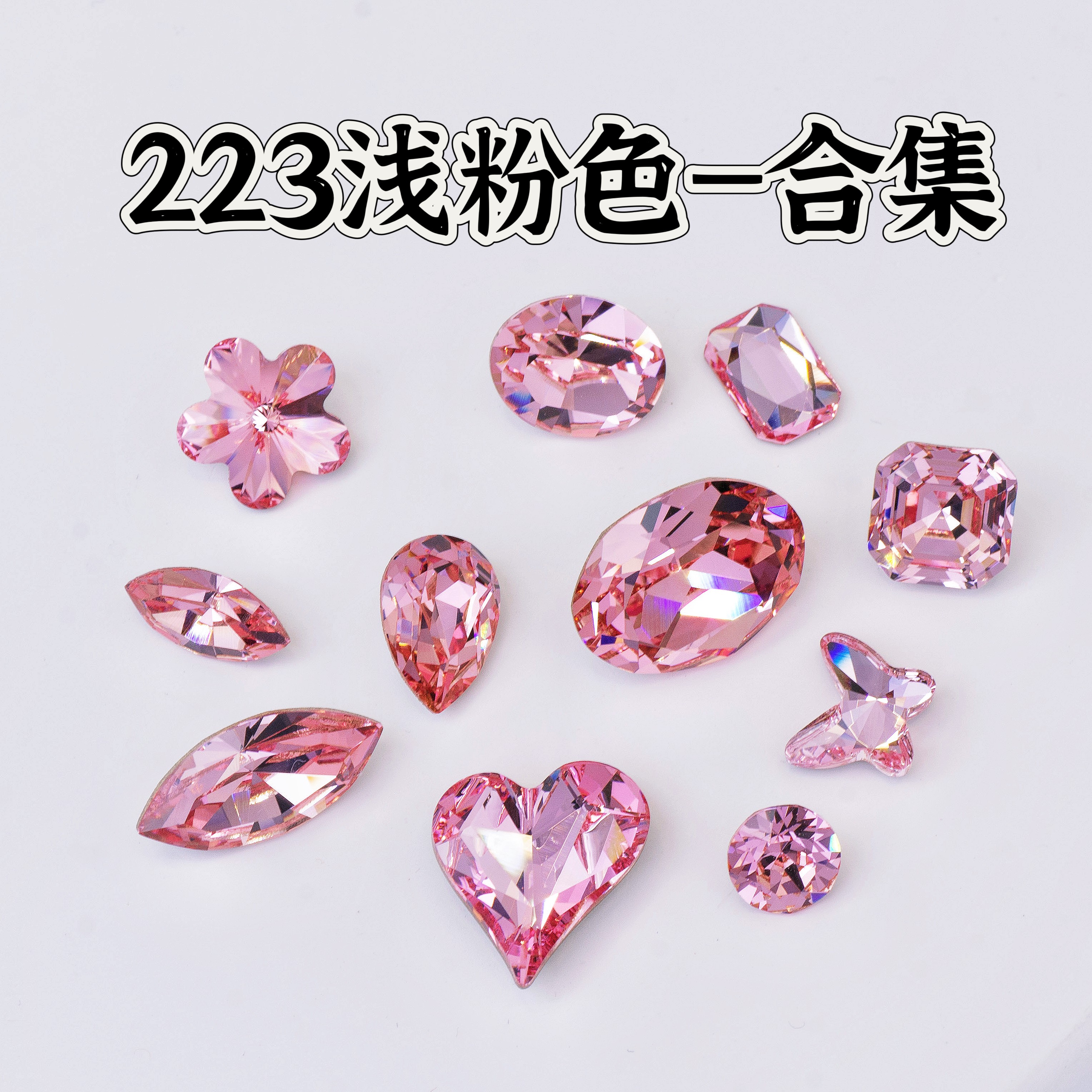 施华洛奥地利水晶华子正品美甲钻