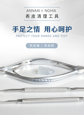 日系美甲工具义剪死皮剪修指甲剪刀防滑握柄不锈钢推去指甲死皮