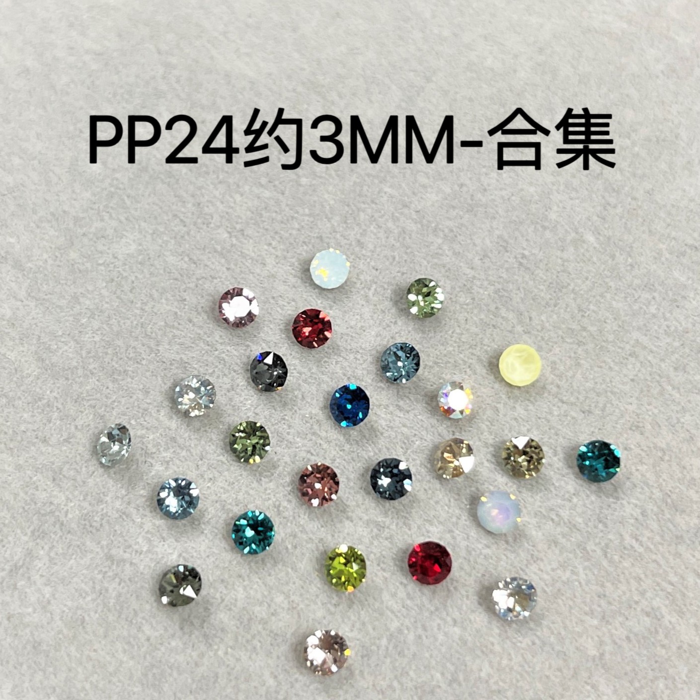 PP24尖底钻合集！约3mm 各种颜色 美甲钻DIY奥钻华子超闪穿戴美甲 饰品/流行首饰/时尚饰品新 其他DIY饰品配件 原图主图