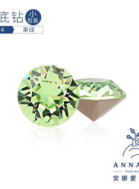 奥地利华子美甲手表元素尖底钻