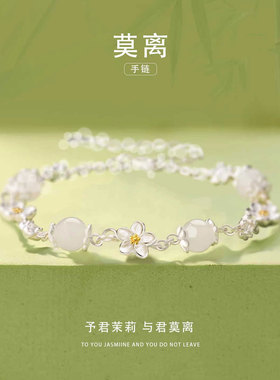 莫离和田玉手链生日礼物送闺蜜