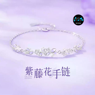 「紫藤花」纯银手链轻奢小众精致高级感女款女生日礼物送女友闺蜜