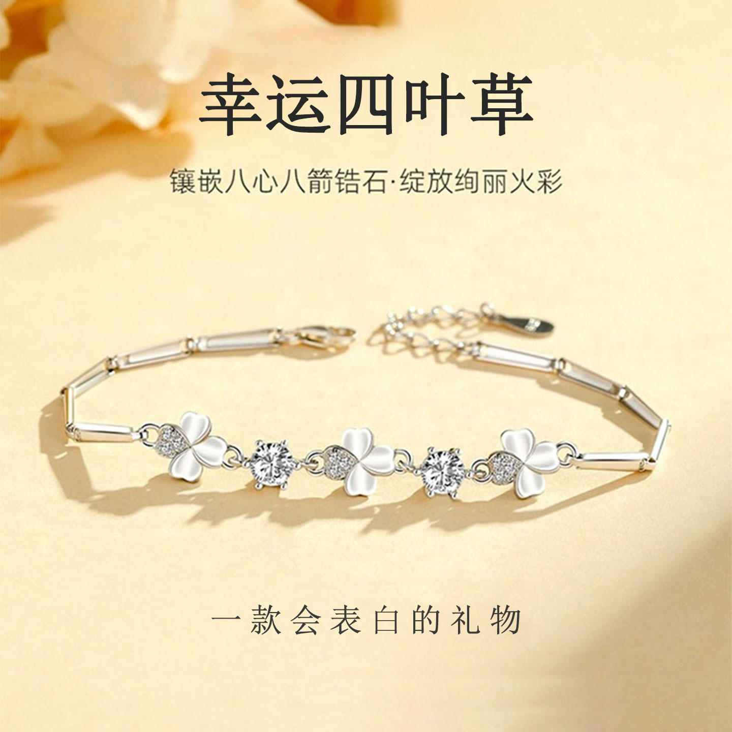 纯银四叶草手链女送闺蜜女友礼物