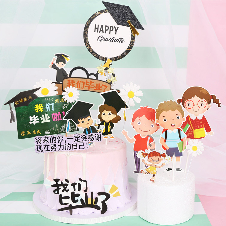 烘培蛋糕装饰 毕业季插牌 金榜题名 我们毕业啦学业有成 甜品插件