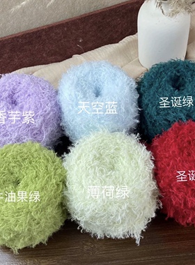 DIY泰迪绒卷卷毛毛绒皮草手工编织钩针线围巾玩偶编织材料包线材