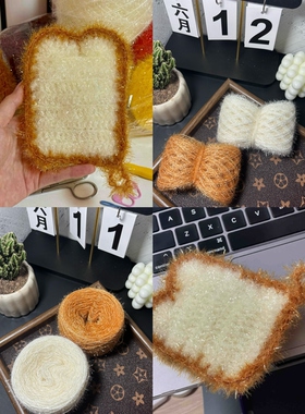 定制吐司面包洗碗布幻彩玻璃纱单配线超级闪包包玩偶配线钩织毛线
