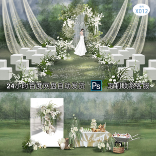 X012暮光之城白绿色花拱背景婚礼效果图白绿户外合影psd分层甜品