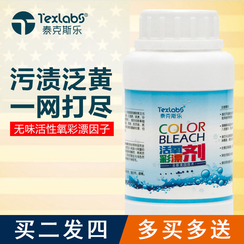 Tex colour Bleach colour white Clothing currency Scouring whitening Oxygen Color bleaching agentin the Care cleaners/Sanitary napkins/Paper/Aromatherapy , Laundry detergent/Care agent , Bleach  category - from Buy2taobao.com to provide professional Taobao agent buy service