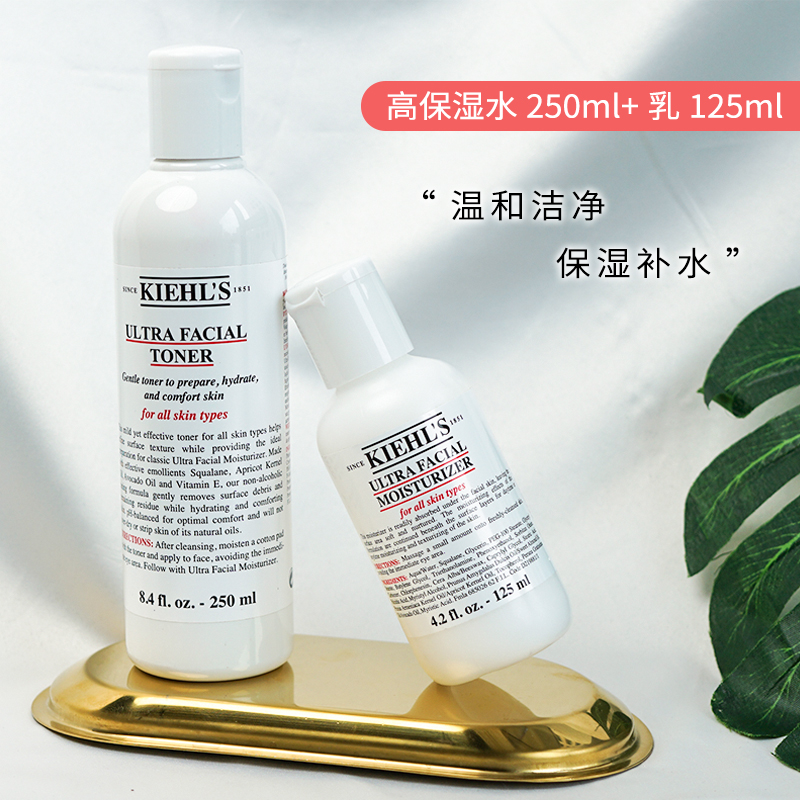 科颜氏 高保湿 爽肤水250ml 乳液125ml 补水保湿水润舒缓肌肤