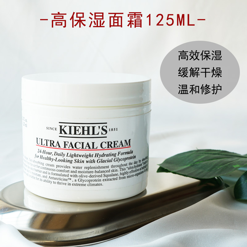 补水保湿美国Kiehl＇s/科颜氏