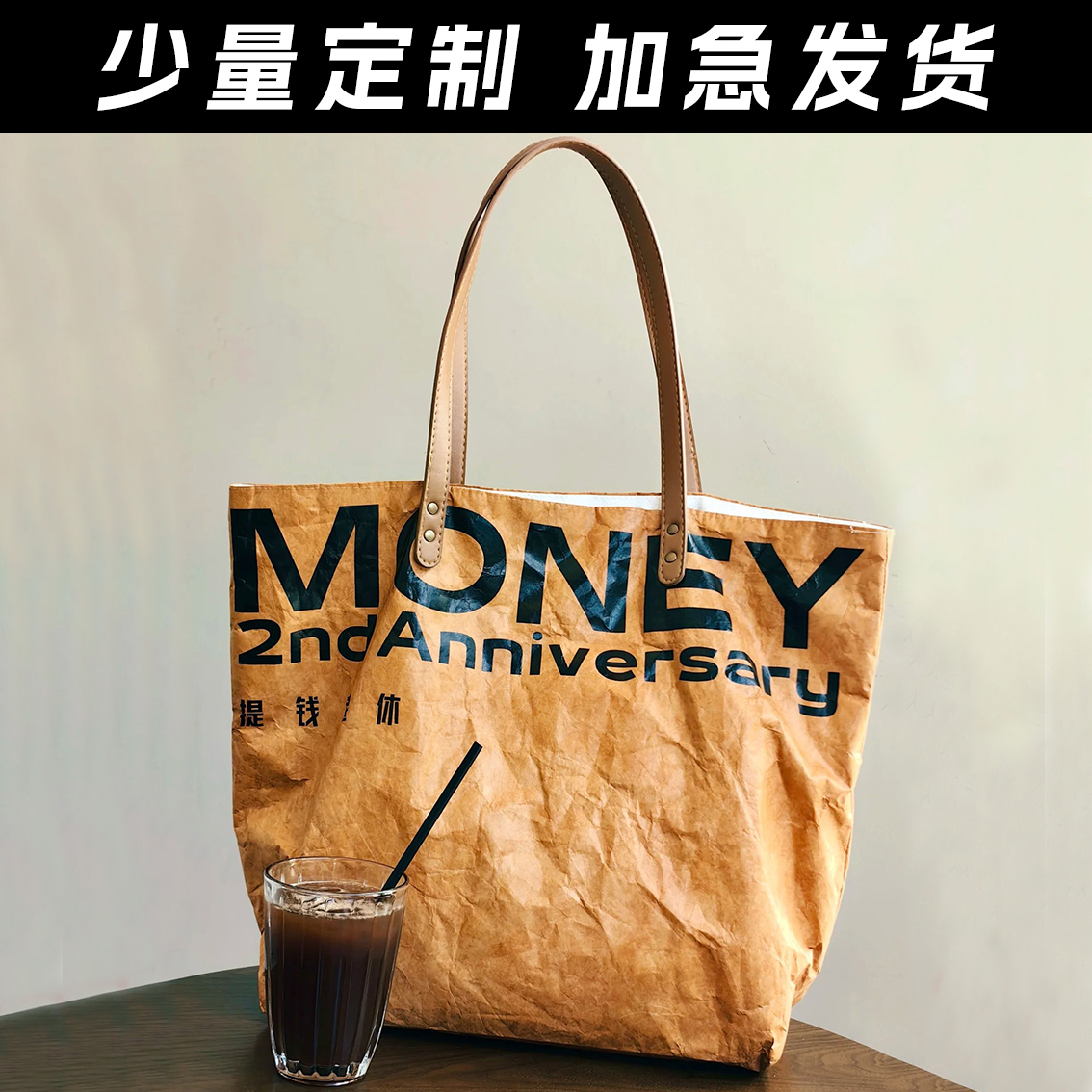 咖啡馆周边小众创意杜邦纸袋定制logo复古风斜跨手提包小量可定