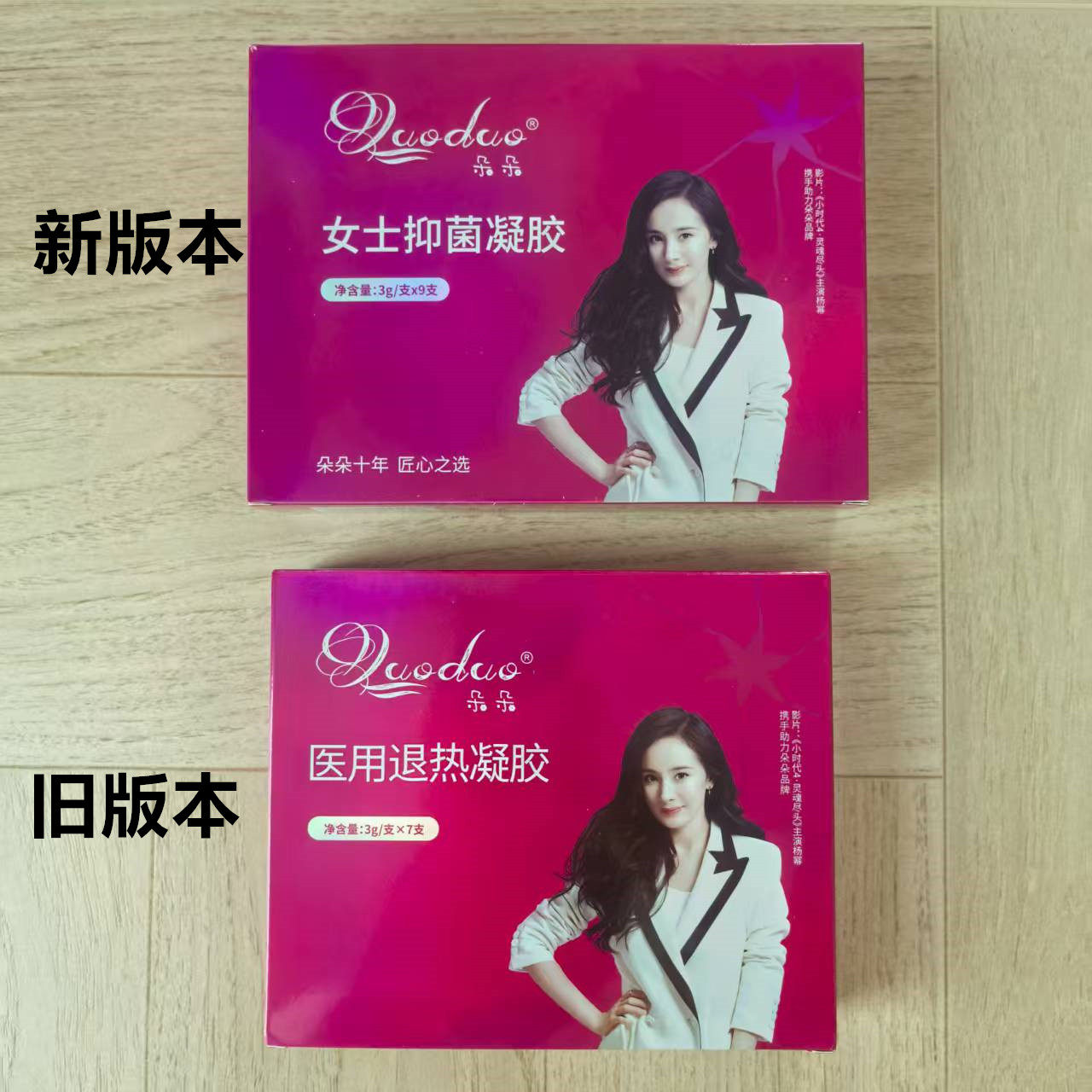 朵朵女士抑菌凝胶私处护理凝胶