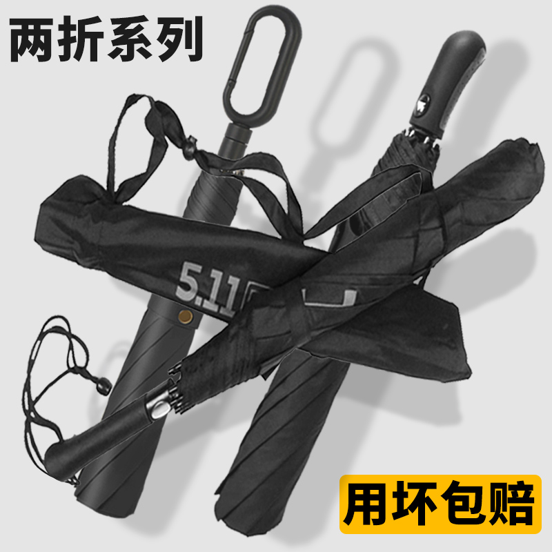 二折雨伞男士加大加厚加固大号