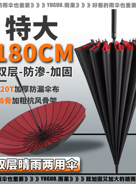 48骨长柄双层雨伞自动特大男士家用加厚加固抗暴风雨专用直柄定制