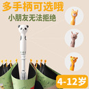 儿童雨伞长柄可爱动物男女宝幼儿园小学生上学专用安全晴雨两用伞