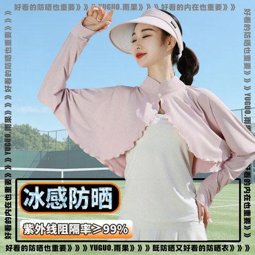 花边冰丝防晒披肩女薄款透气防紫外线骑车开车户外长袖防晒衣开衫
