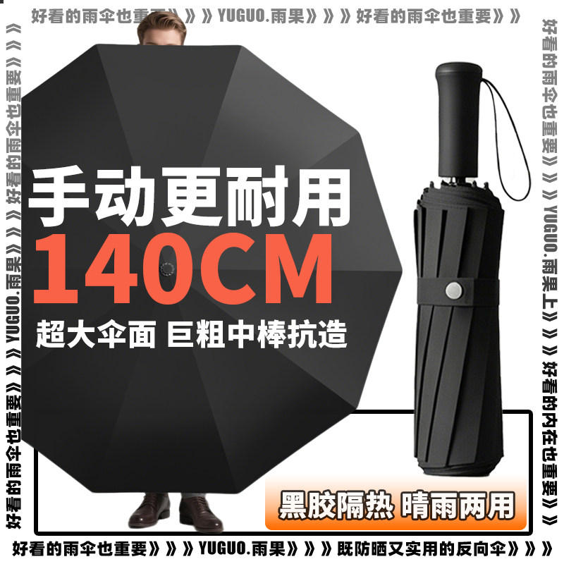 超大折叠雨伞加大加厚加固男女抗暴雨结实耐用防晒手动反向伞定制图片