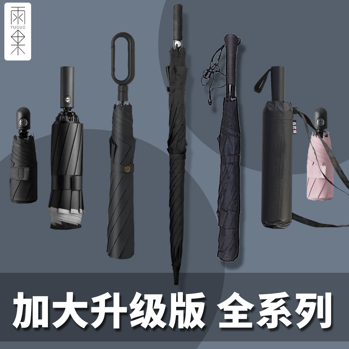 雨伞自动超大折叠男士学生防晒加大加厚加固结实抗风暴雨专用定制