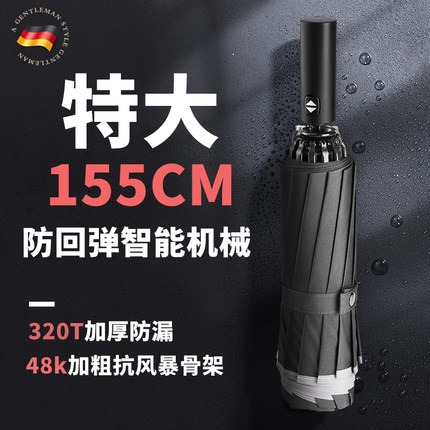 全自动机械反向折叠雨伞男女士节节收加固加厚抗暴风雨专用遮阳伞