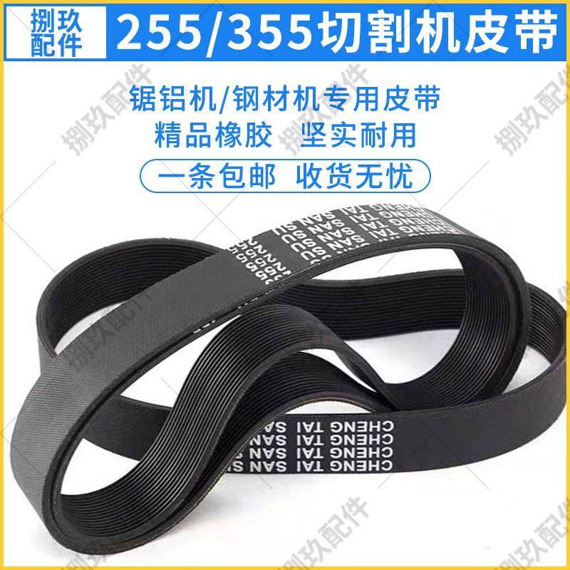 铝合金型材切割机10寸255锯铝机皮带切铝机355钢材机切割锯皮带,五金/工具,其它电动工具,淘宝优惠券,粉丝福利购,淘宝优惠卷