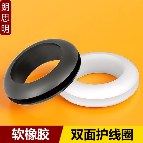 橡胶双面护线圈黑色过线穿线胶圈孔套密封圈配电箱电线圆形保护套