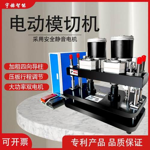 电动模切机刀模冲压机手动压力压模机皮革下料机裁断机冲床包邮现