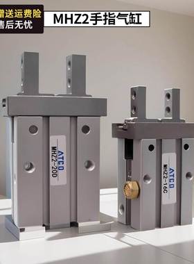气动手指气缸MHZL2夹具MHZ2-6D/10/16S/20/25D1/32D2/40C平行夹爪