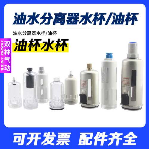 气动油水分离过滤器油杯水杯子AFC BFC AWAC气源处理配件