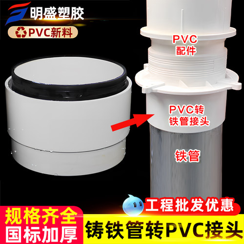 铸铁管转PVC转接头110 160铸铁内插变径排水配件快速铁管转换接头