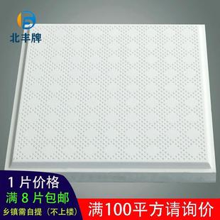 高晶硅钙板600x600石膏板悬吊式天花板595x595天花板抗下陷中方格