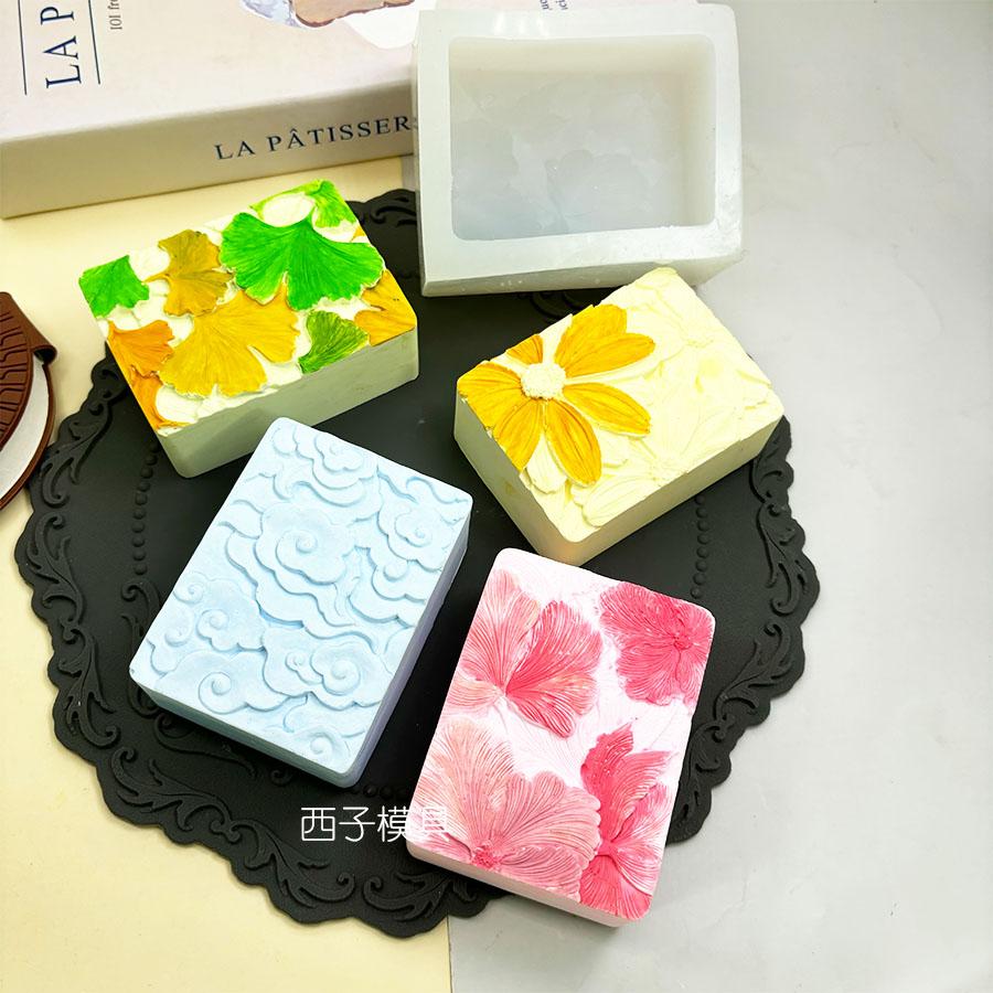 手工皂模具银杏叶雏菊木槿花祥云方形硅胶模具慕斯果冻布丁甜品模