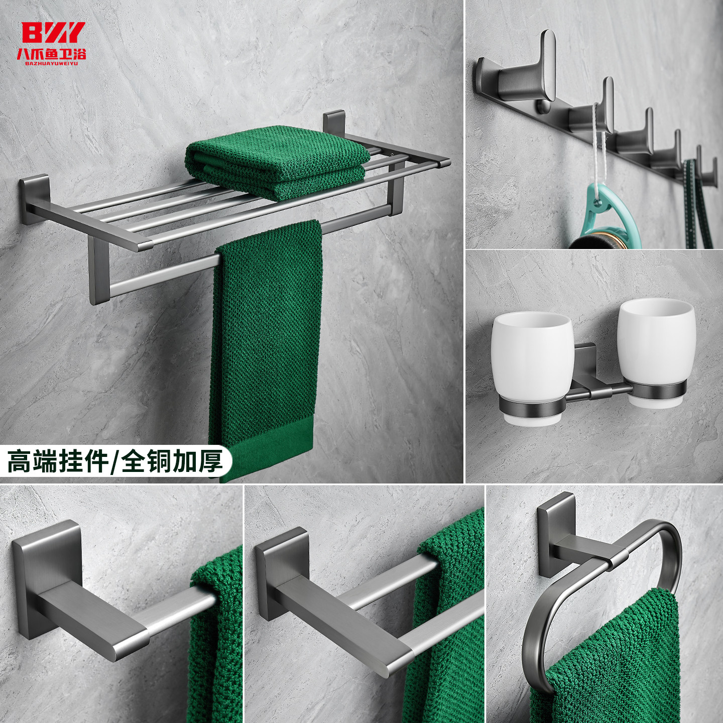德国极简枪灰色全铜加厚免钉毛巾杆浴室五金套装卫生间收纳置物架,家装主材,浴巾架/毛巾架,淘宝优惠券,粉丝福利购,淘宝优惠卷