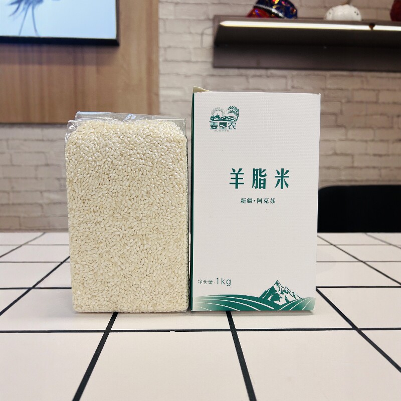 麦垦农羊脂籽米新疆阿克苏软糯清香大米煮粥煮饭4斤