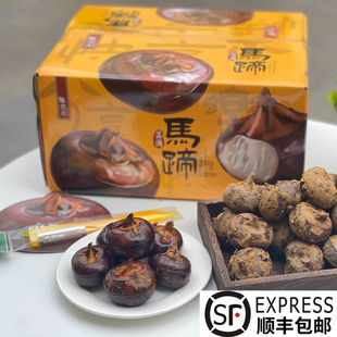 包邮 现挖脆甜无渣顺丰 脆吉吉广西荔浦马蹄荸荠地栗3斤当季